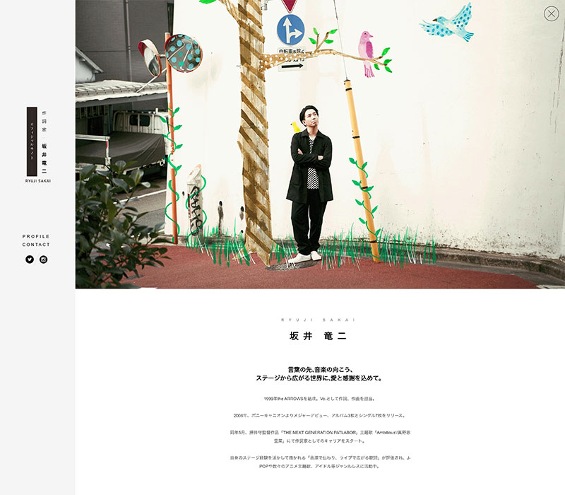 Ryujisakai Official Website