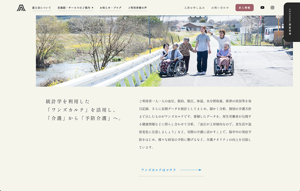 fujikai Website