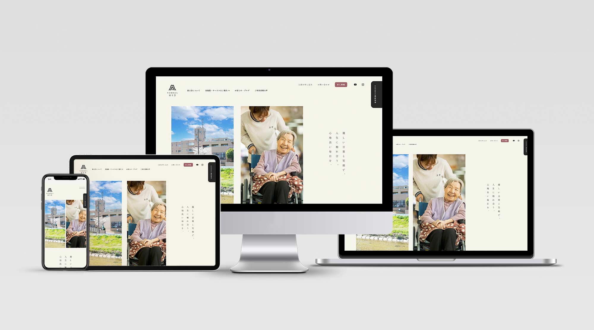 fujikai Website